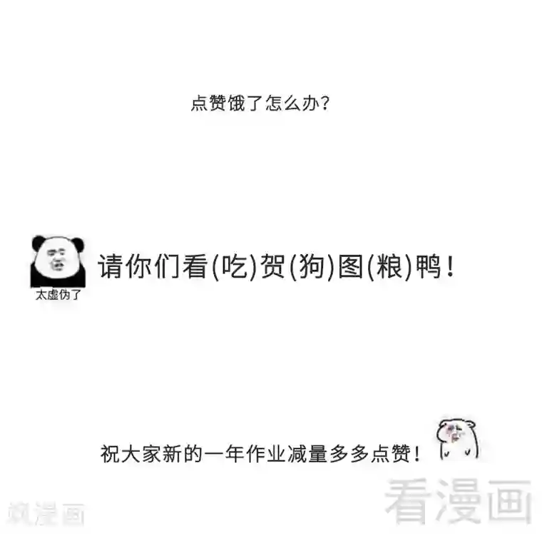 男神萌宝一锅端第28话 情敌？