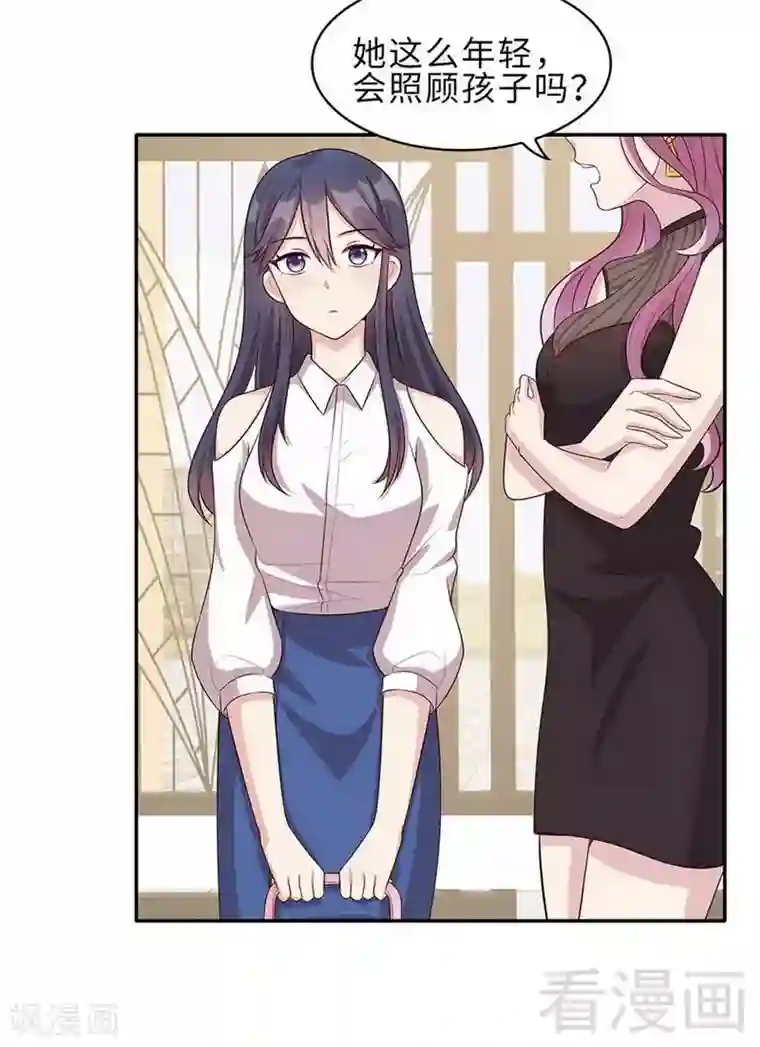 一见前妻就日第28话 情敌？