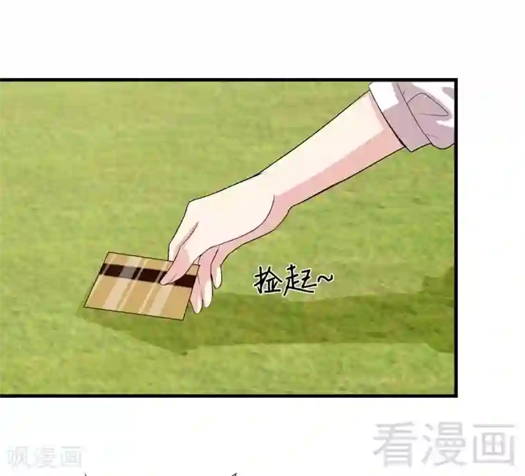 男神萌宝一锅端第30话 我另有套路