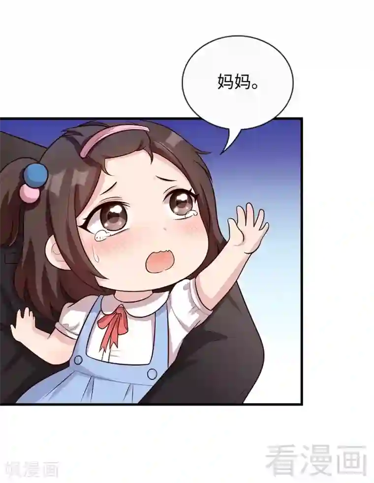 男神萌宝一锅端第30话 我另有套路