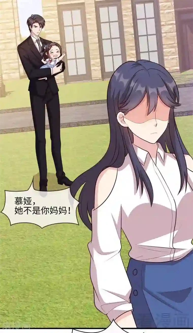 男神萌宝一锅端第30话 我另有套路