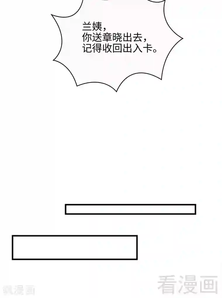 男神萌宝一锅端第30话 我另有套路