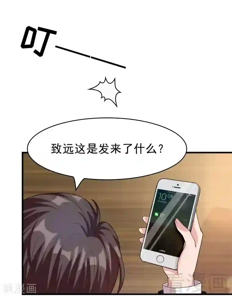 男神萌宝一锅端第30话 我另有套路