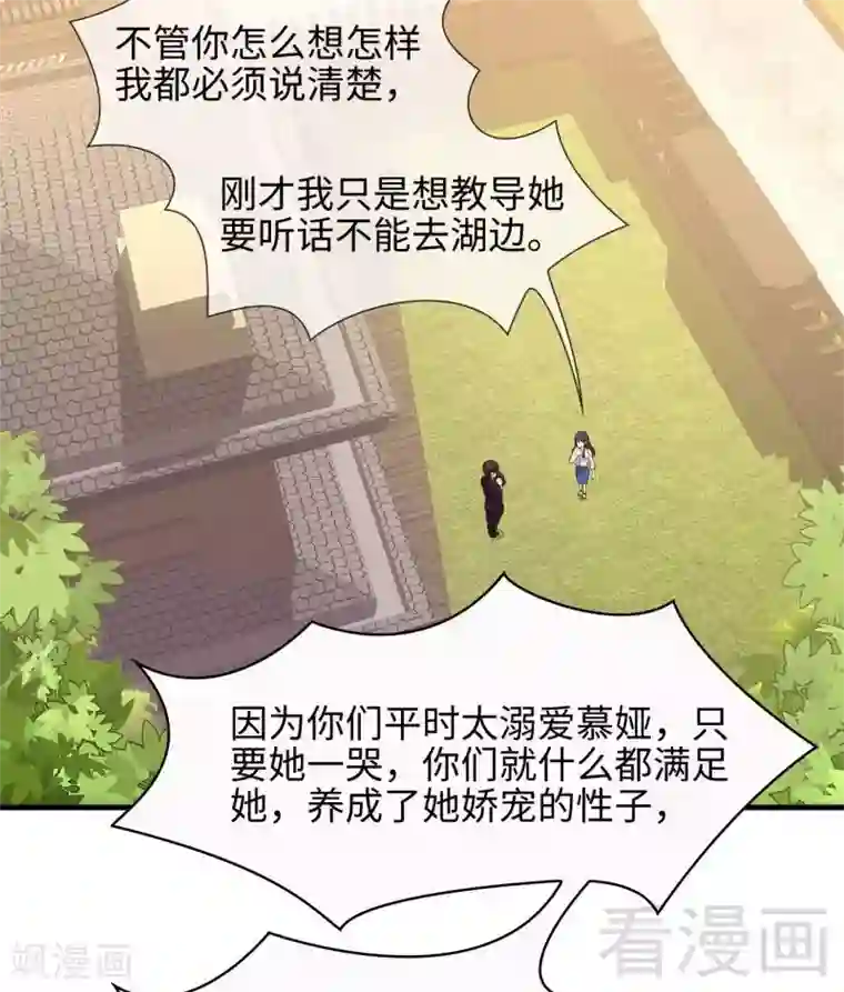 男神萌宝一锅端第30话 我另有套路