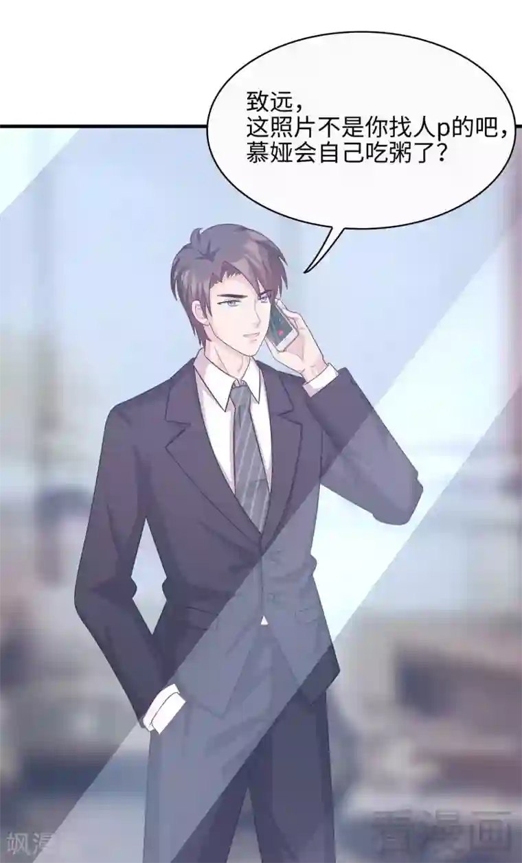 男神萌宝一锅端第30话 我另有套路