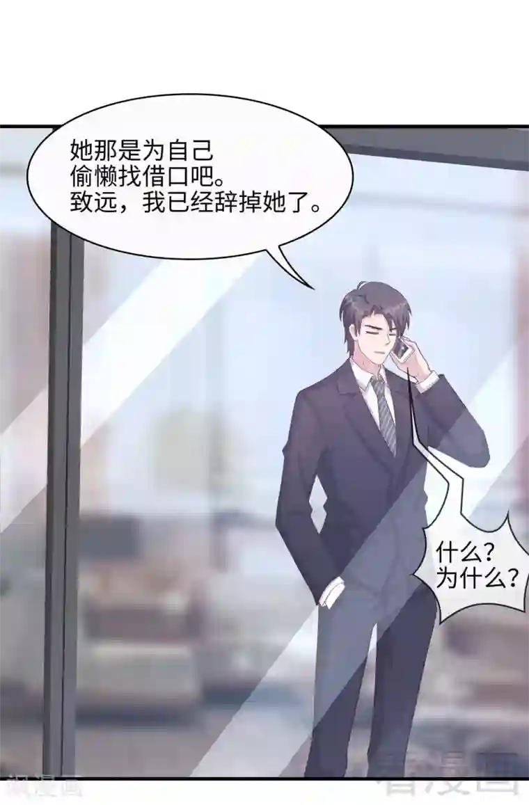 男神萌宝一锅端第30话 我另有套路