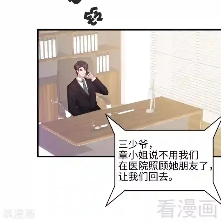 男神萌宝一锅端第30话 我另有套路