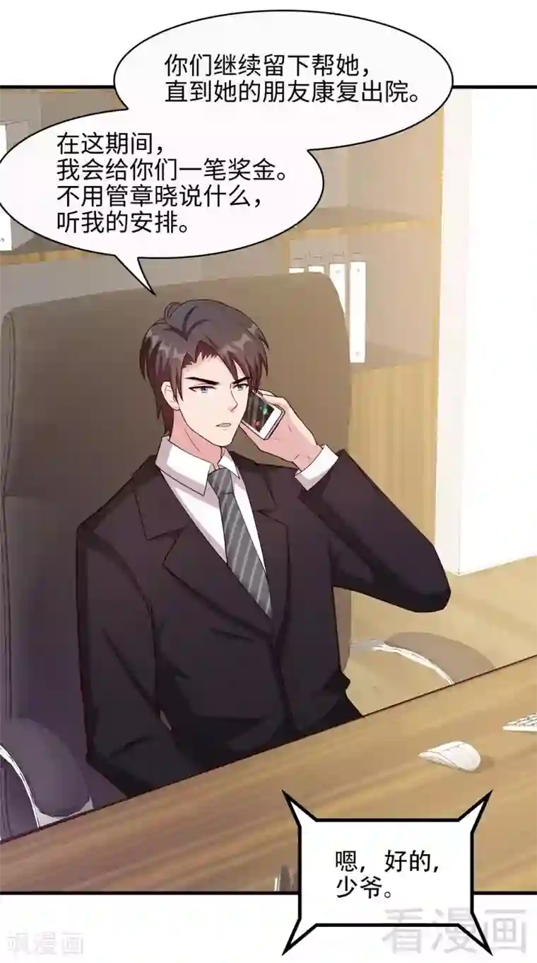 男神萌宝一锅端第30话 我另有套路