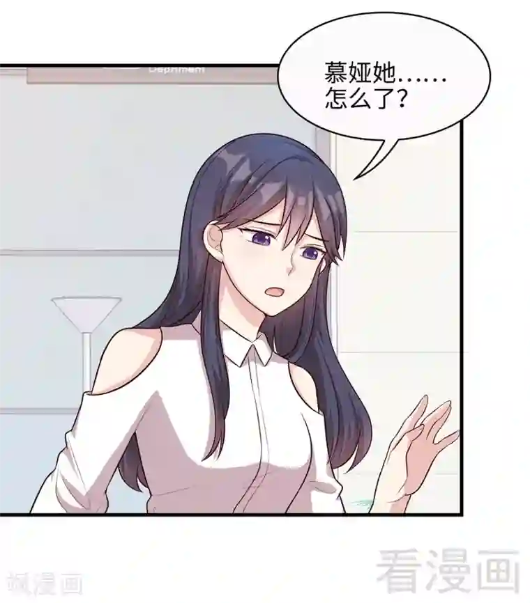 男神萌宝一锅端第30话 我另有套路