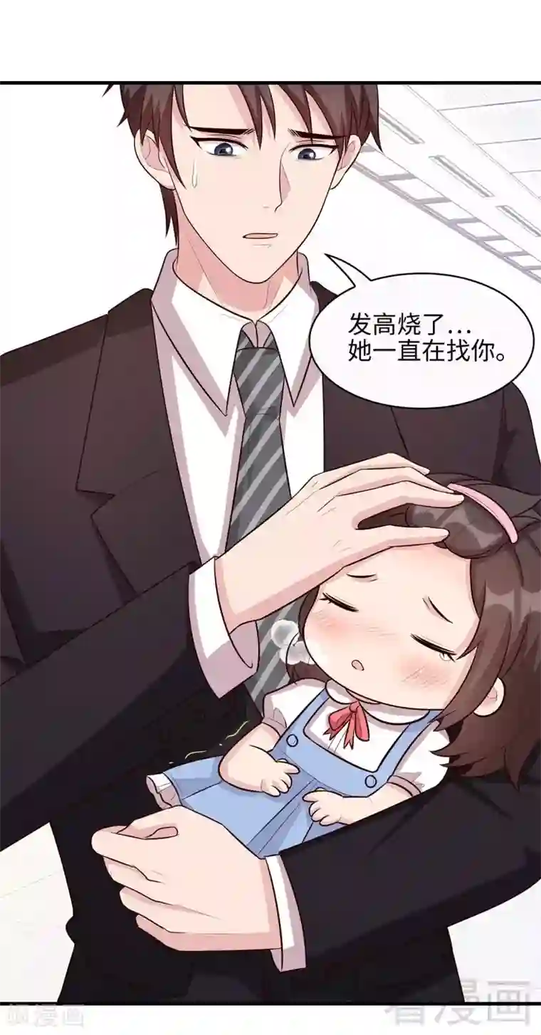 男神萌宝一锅端第30话 我另有套路