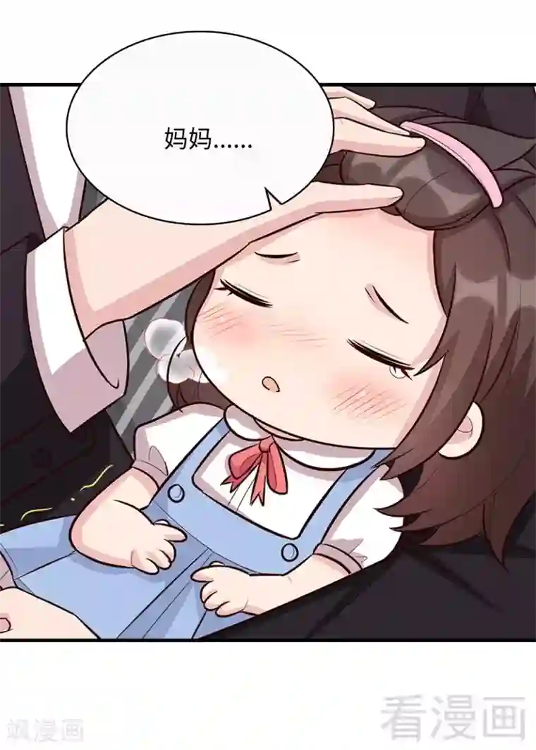 男神萌宝一锅端第30话 我另有套路