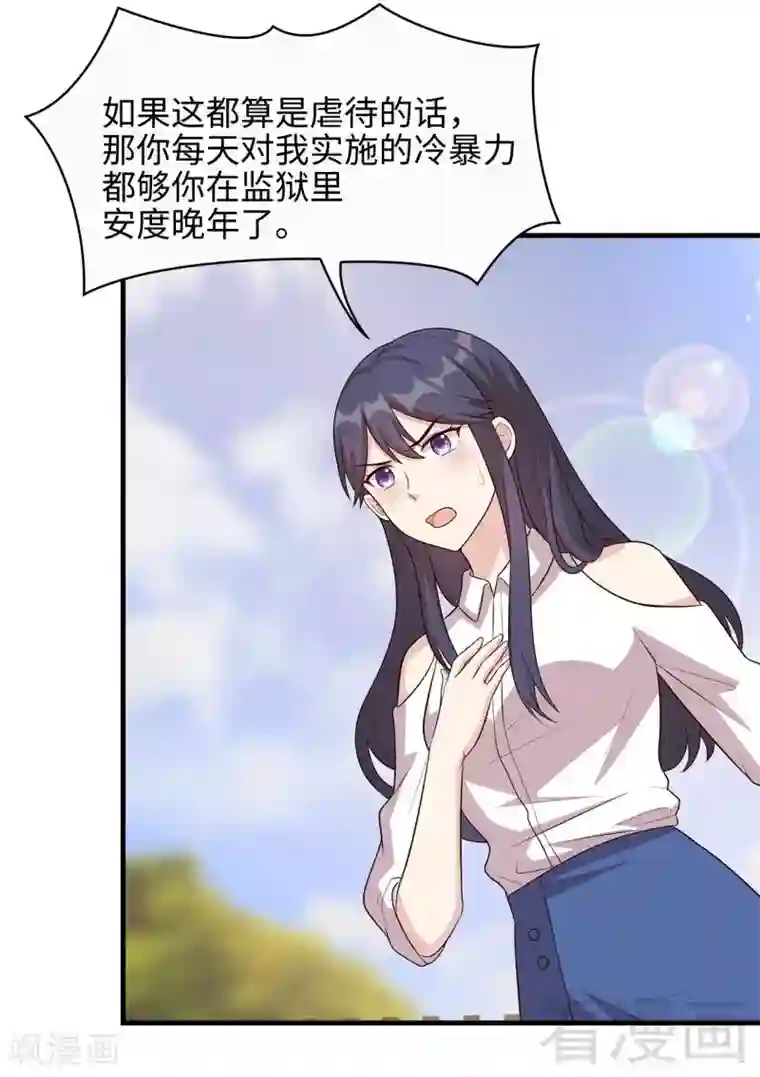 男神萌宝一锅端第30话 我另有套路