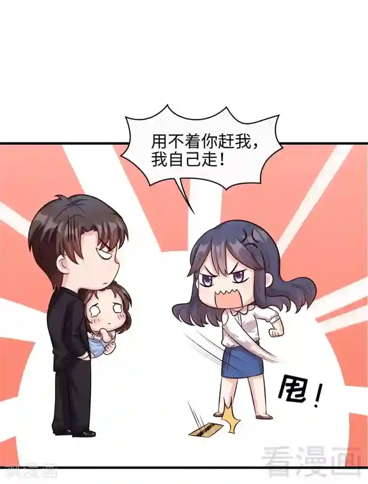 男神萌宝一锅端第30话 我另有套路