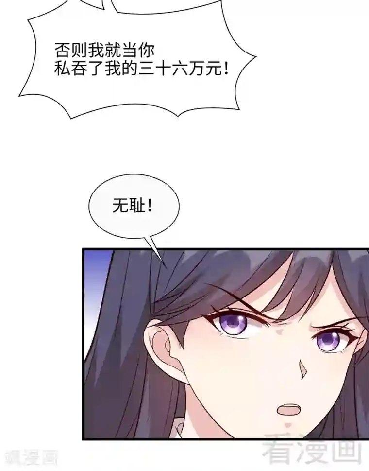 男神萌宝一锅端第30话 我另有套路