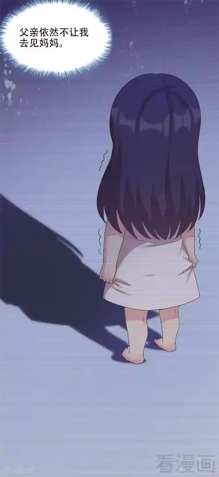 男神萌宝一锅端第31话 借你靠一会