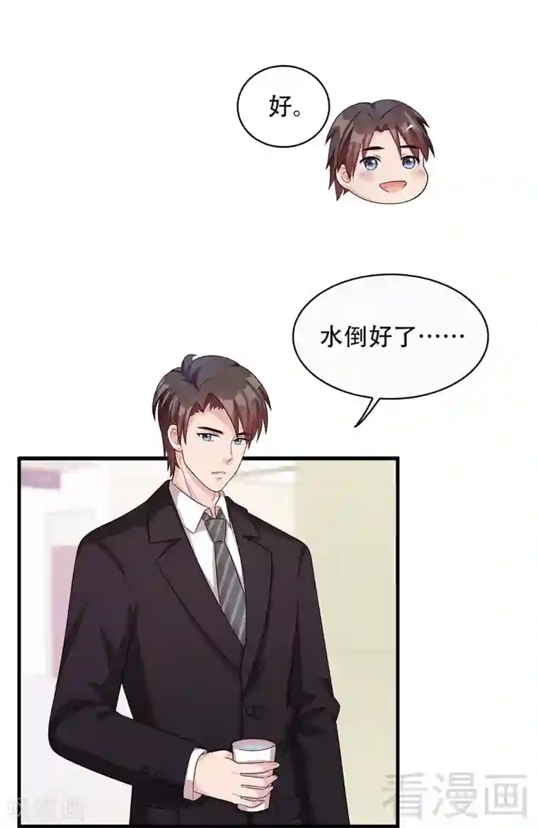 男神萌宝一锅端第31话 借你靠一会