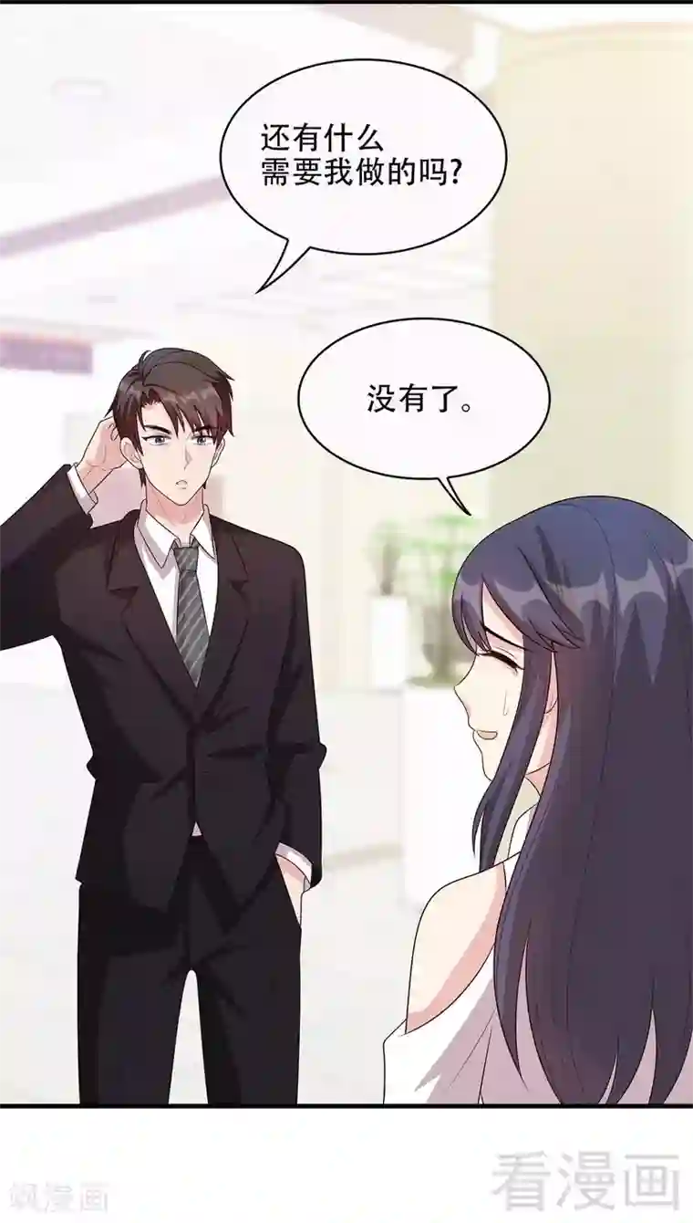 男神萌宝一锅端第31话 借你靠一会