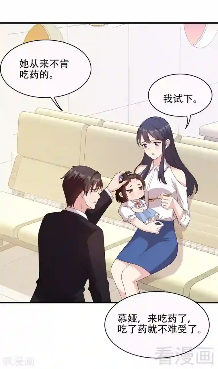 老汉开花苞第一章第31话 借你靠一会