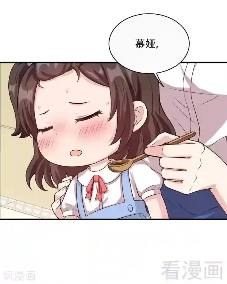 男神萌宝一锅端第31话 借你靠一会