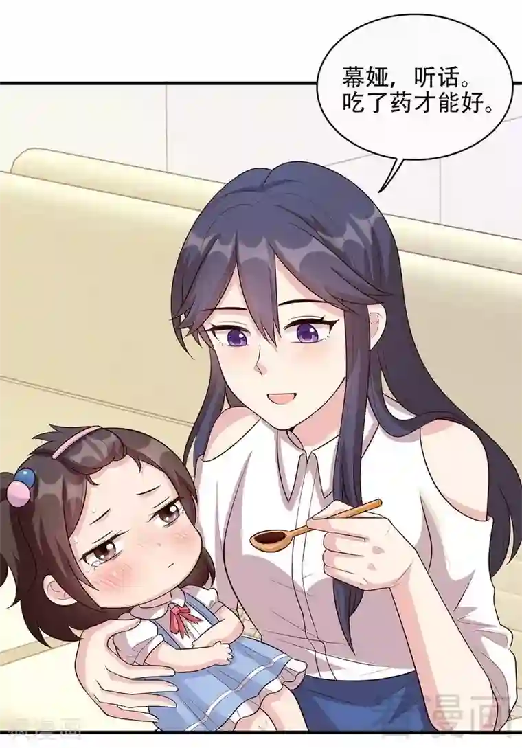 男神萌宝一锅端第31话 借你靠一会