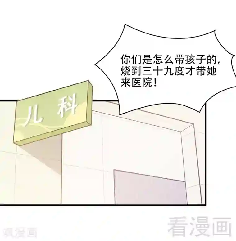 男神萌宝一锅端第31话 借你靠一会