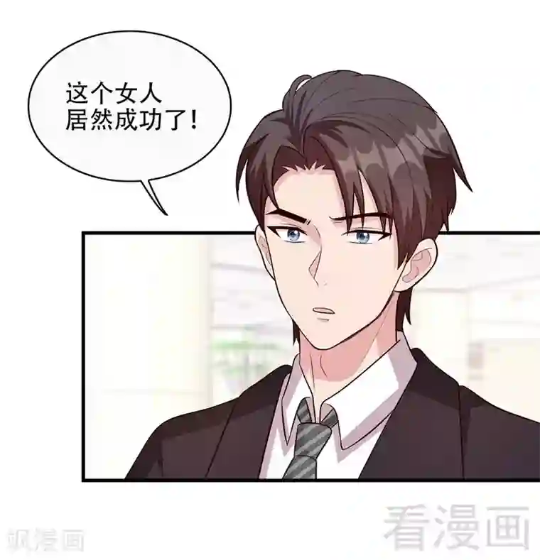 男神萌宝一锅端第31话 借你靠一会