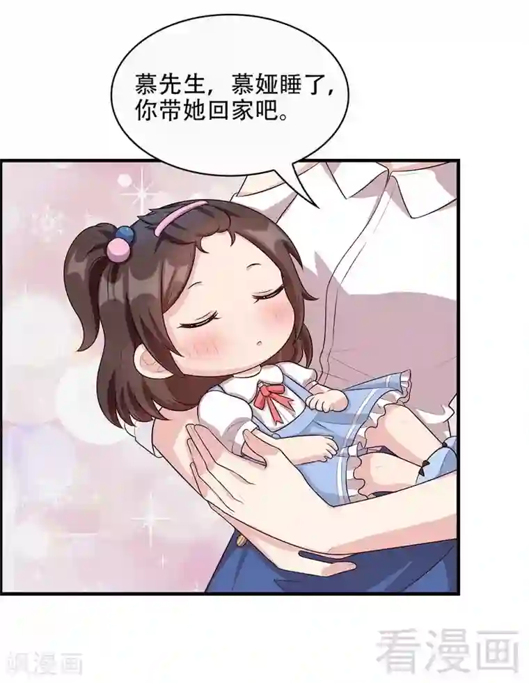 老汉开花苞第一章第31话 借你靠一会