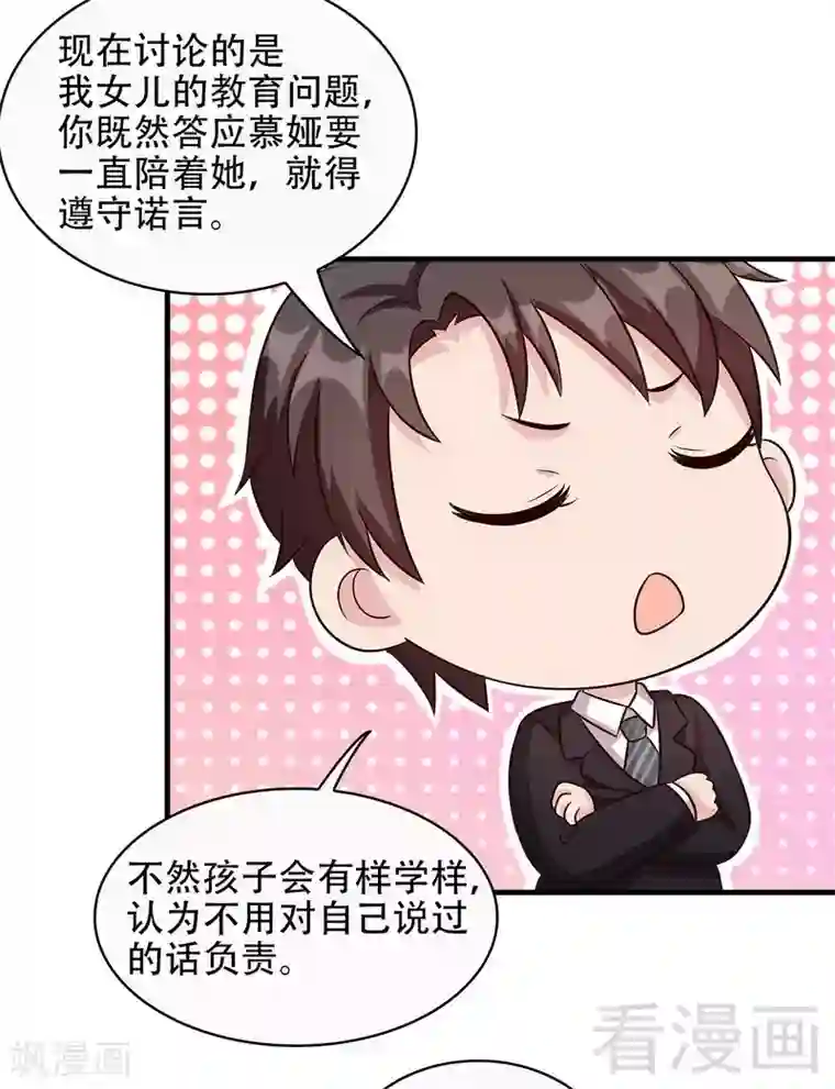 男神萌宝一锅端第31话 借你靠一会