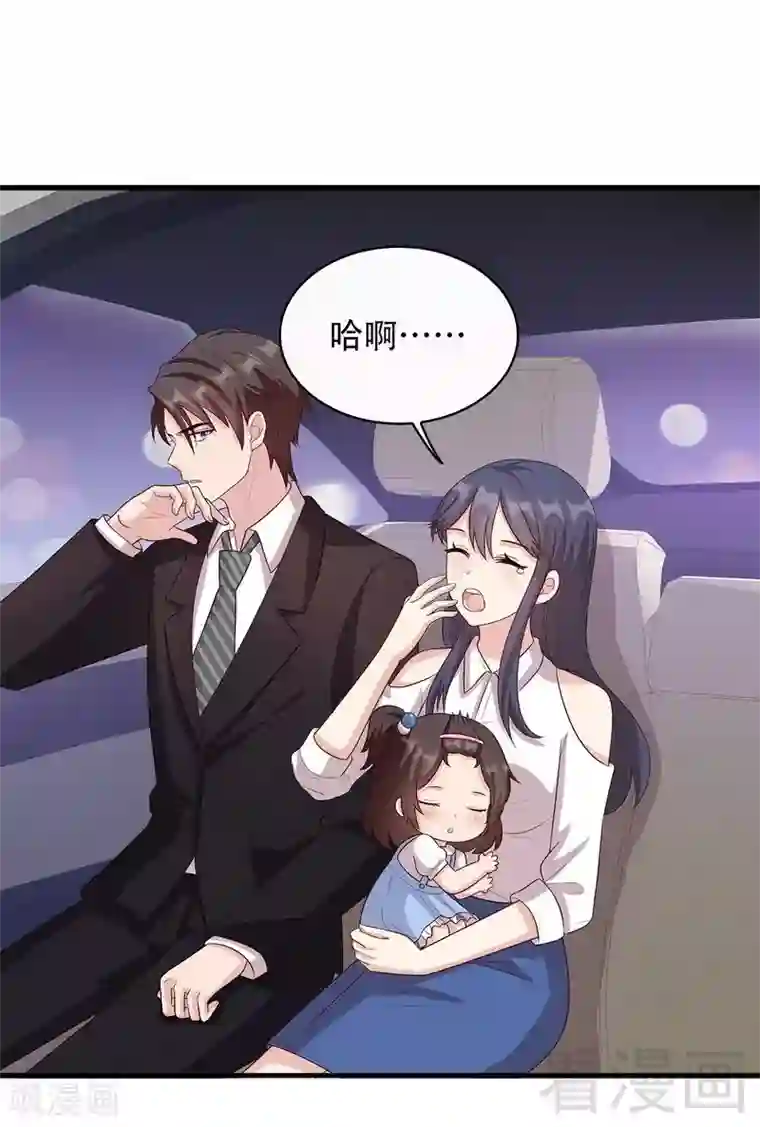 男神萌宝一锅端第31话 借你靠一会