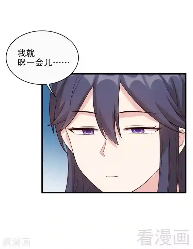 男神萌宝一锅端第31话 借你靠一会