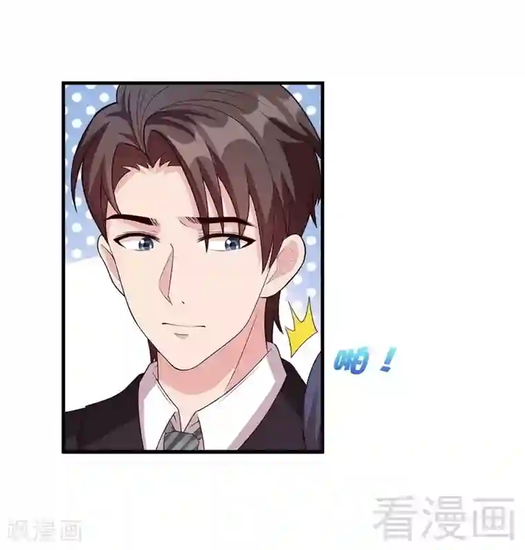 男神萌宝一锅端第31话 借你靠一会