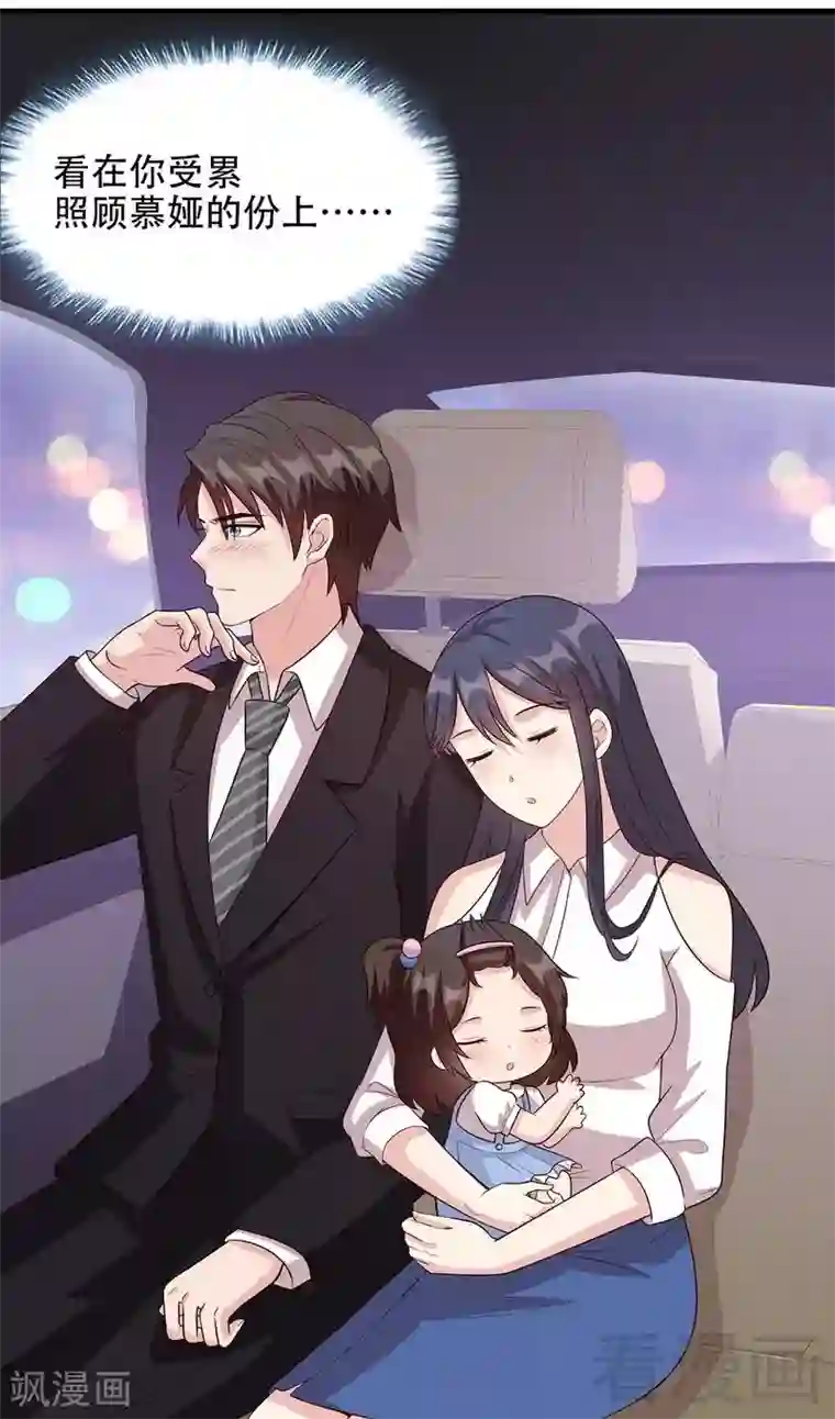 老汉开花苞第一章第31话 借你靠一会