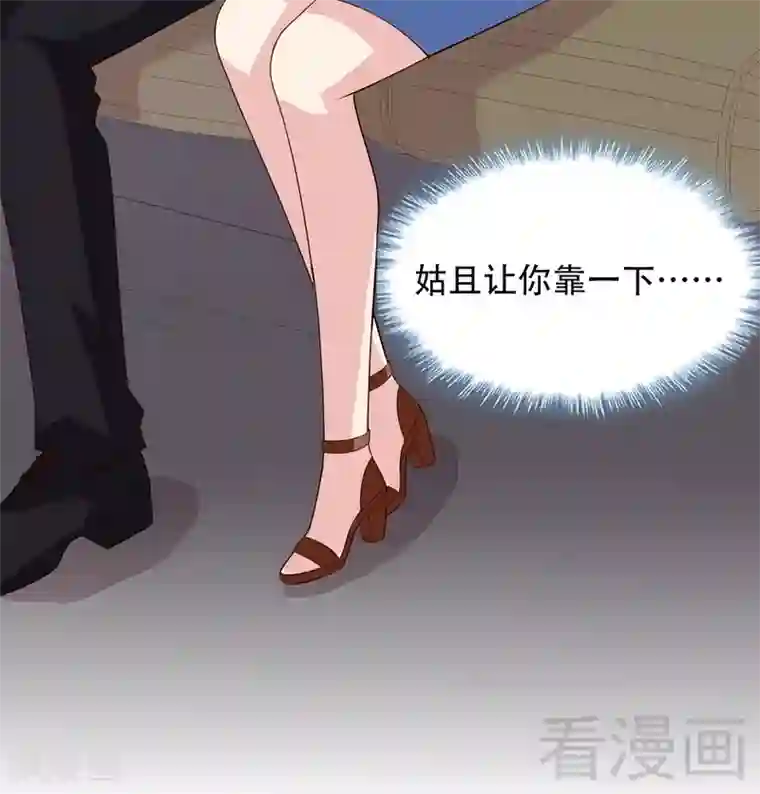 老汉开花苞第一章第31话 借你靠一会