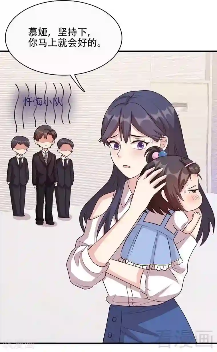 男神萌宝一锅端第31话 借你靠一会