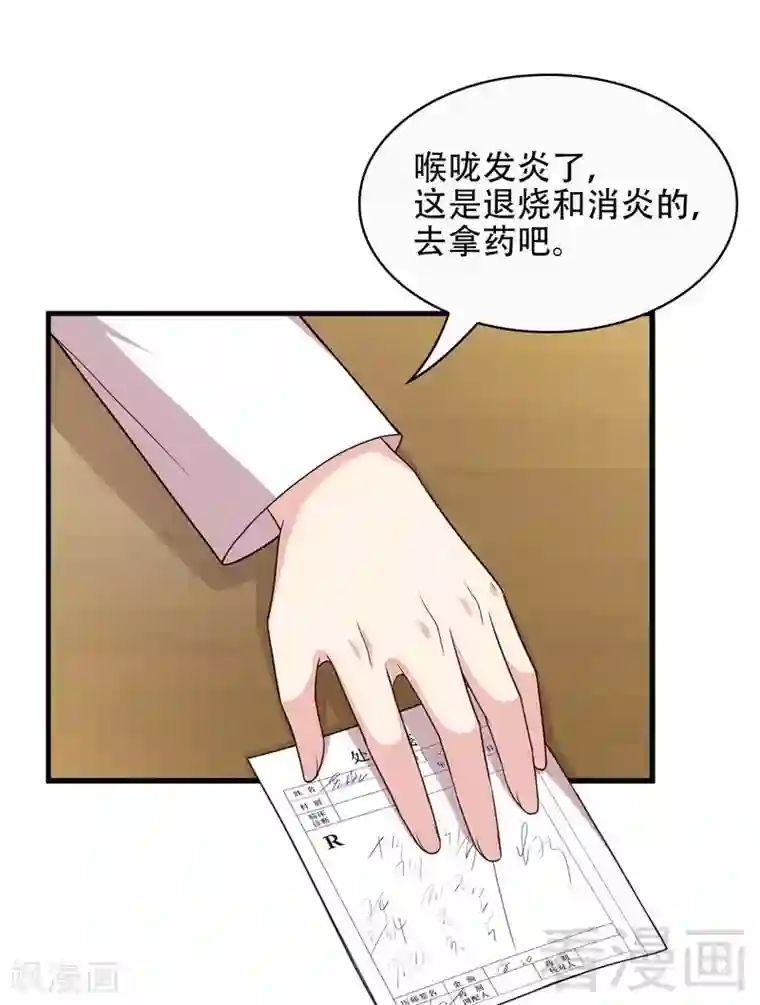 老汉开花苞第一章第31话 借你靠一会
