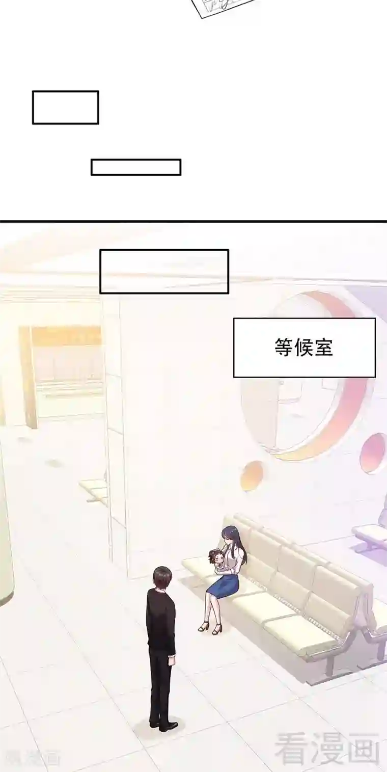 男神萌宝一锅端第31话 借你靠一会