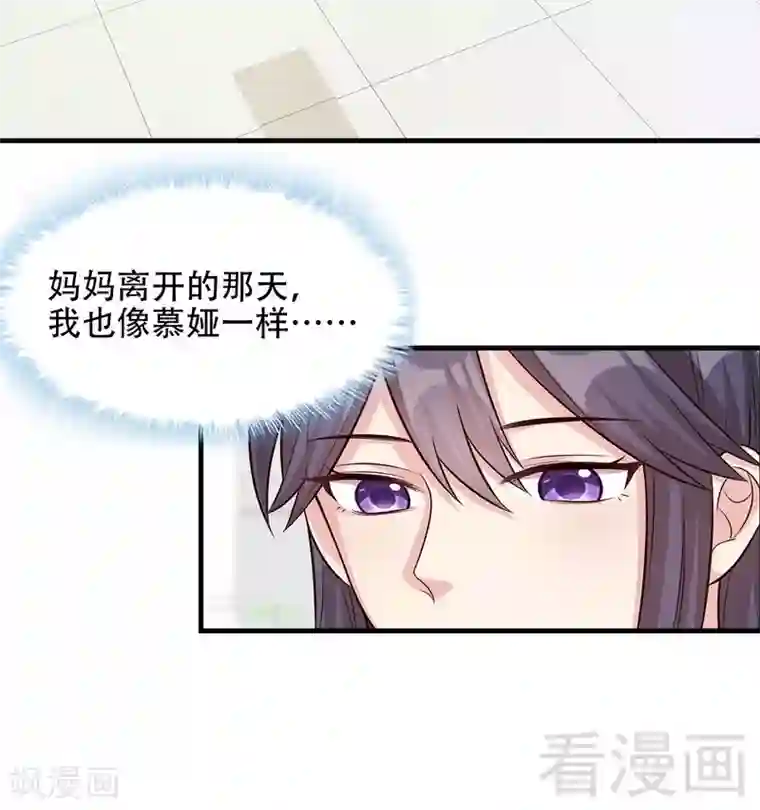 男神萌宝一锅端第31话 借你靠一会