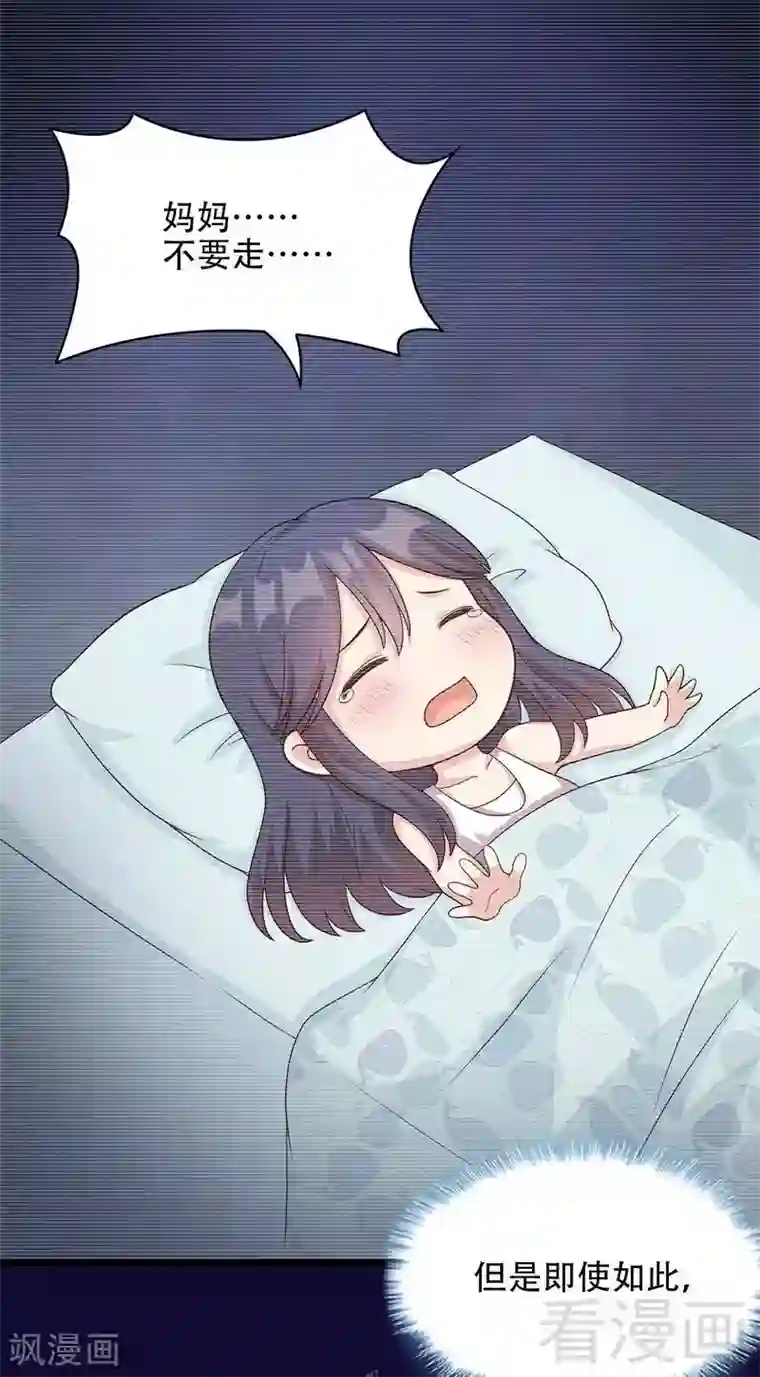 男神萌宝一锅端第31话 借你靠一会