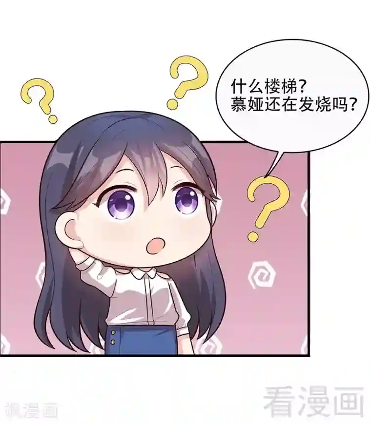 男神萌宝一锅端第32话 被迫留下