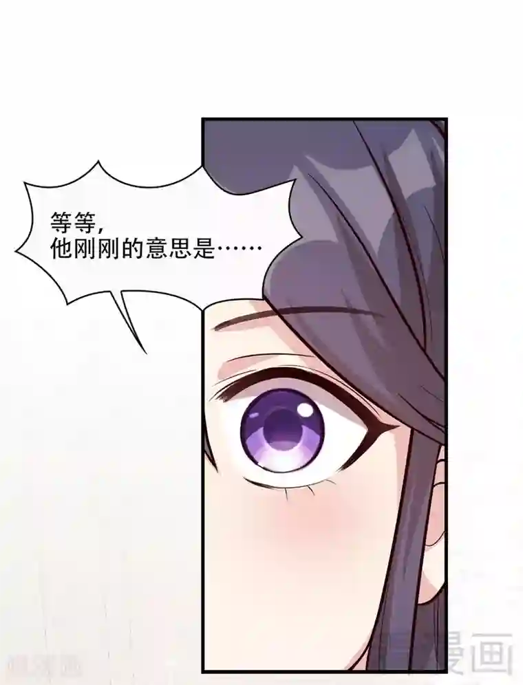 男神萌宝一锅端第32话 被迫留下