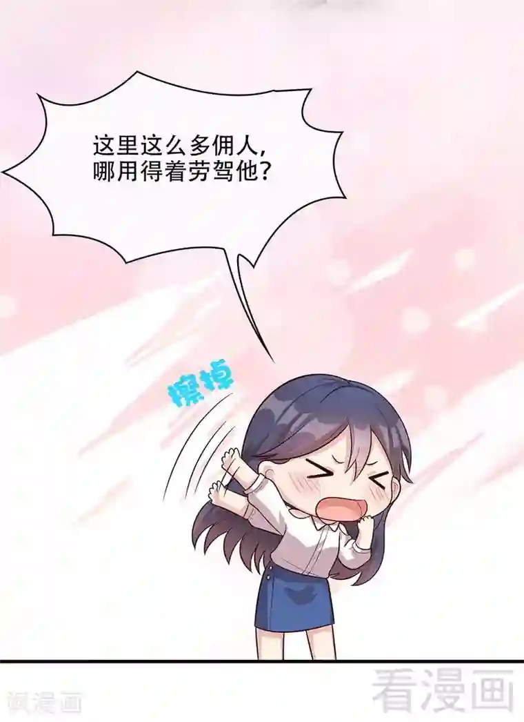 男神萌宝一锅端第32话 被迫留下