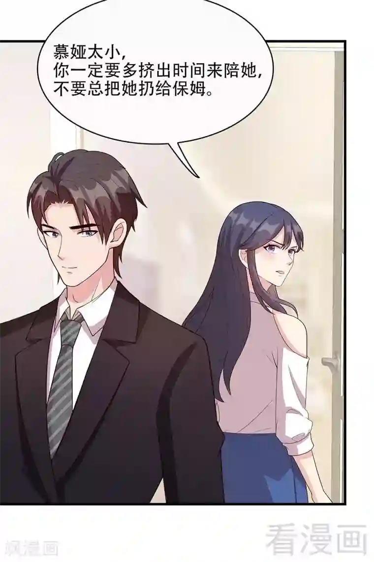 男神萌宝一锅端第32话 被迫留下