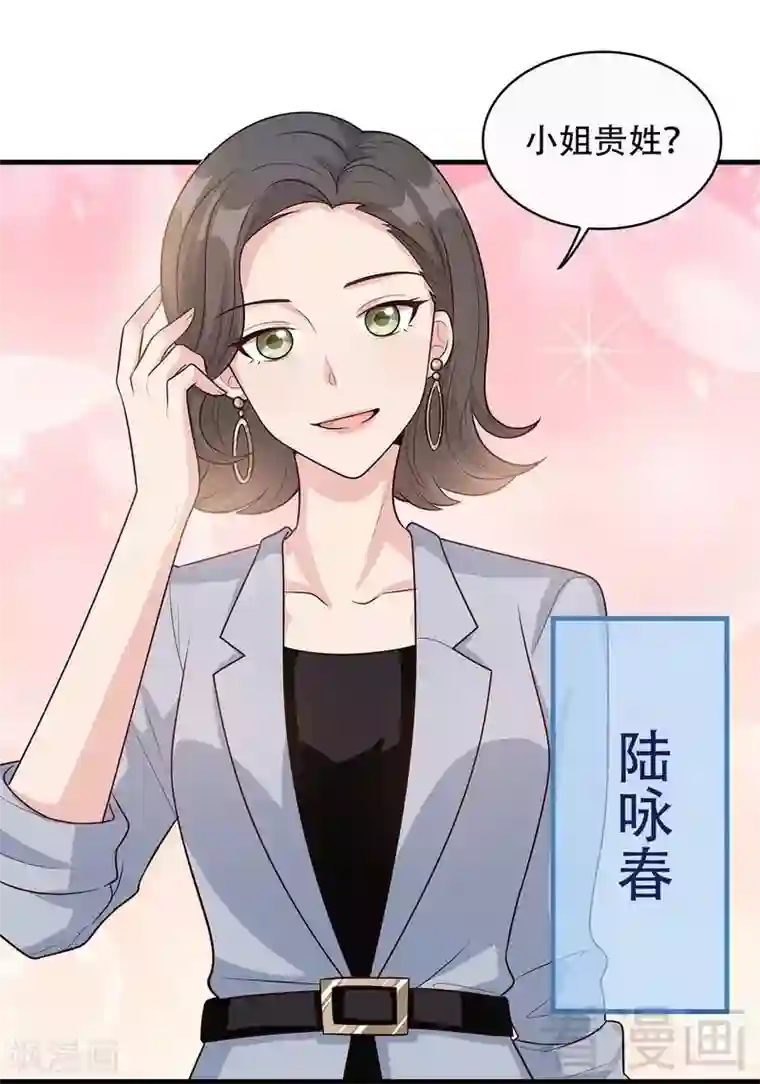 男神萌宝一锅端第32话 被迫留下