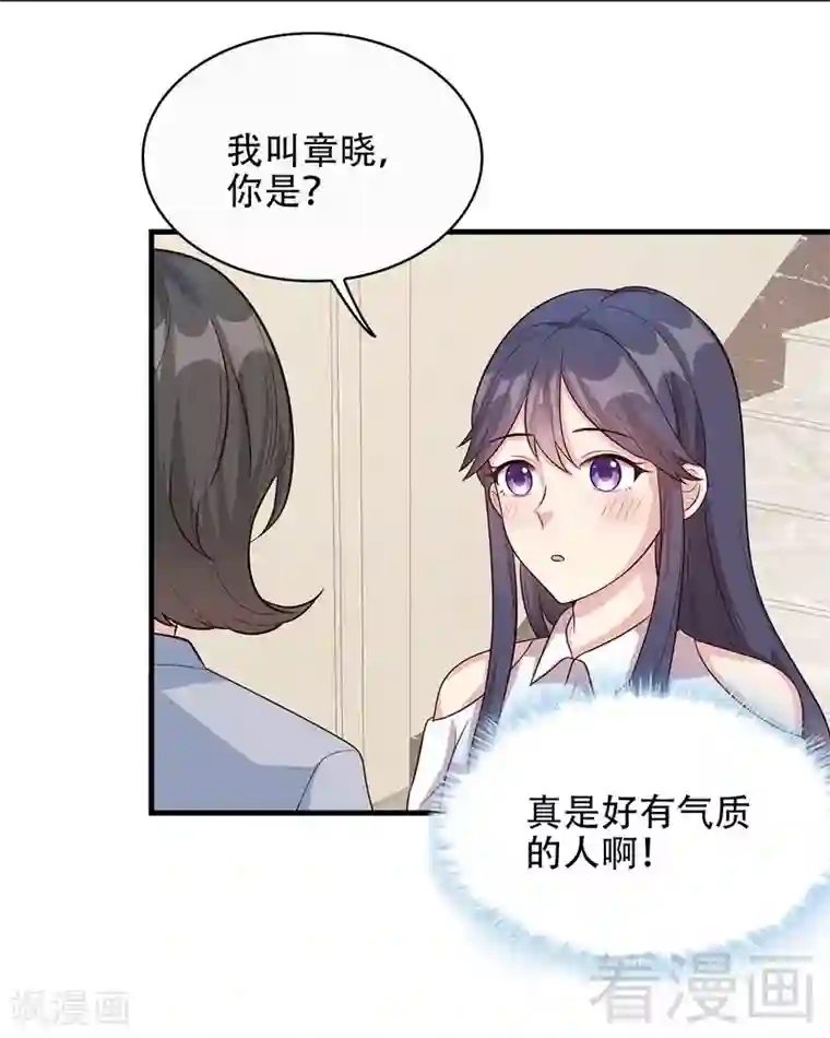 男神萌宝一锅端第32话 被迫留下