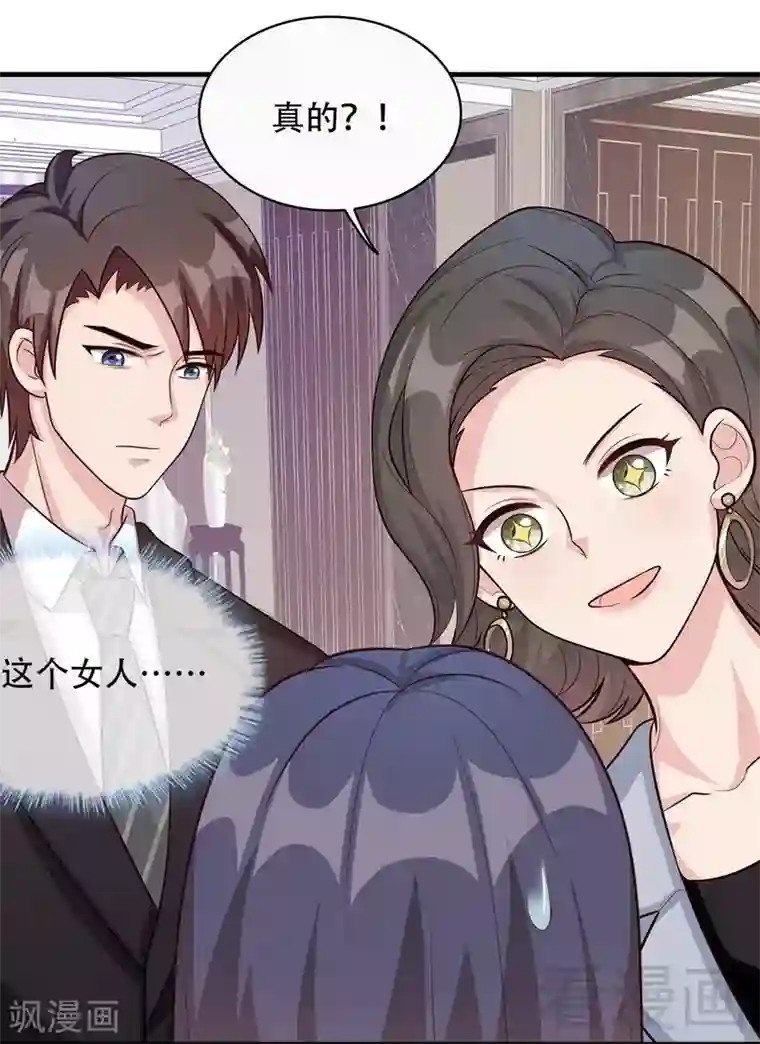 男神萌宝一锅端第32话 被迫留下