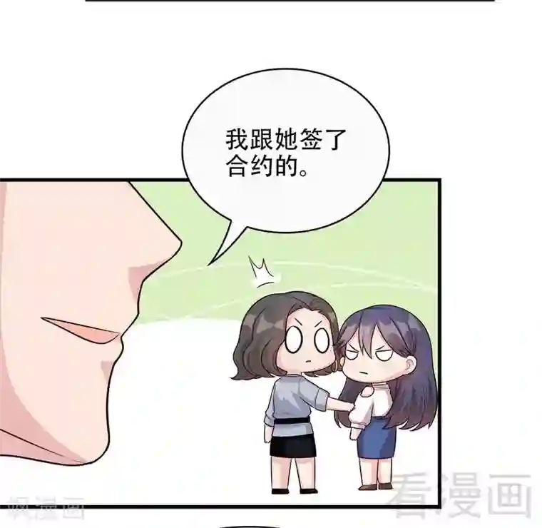 男神萌宝一锅端第32话 被迫留下