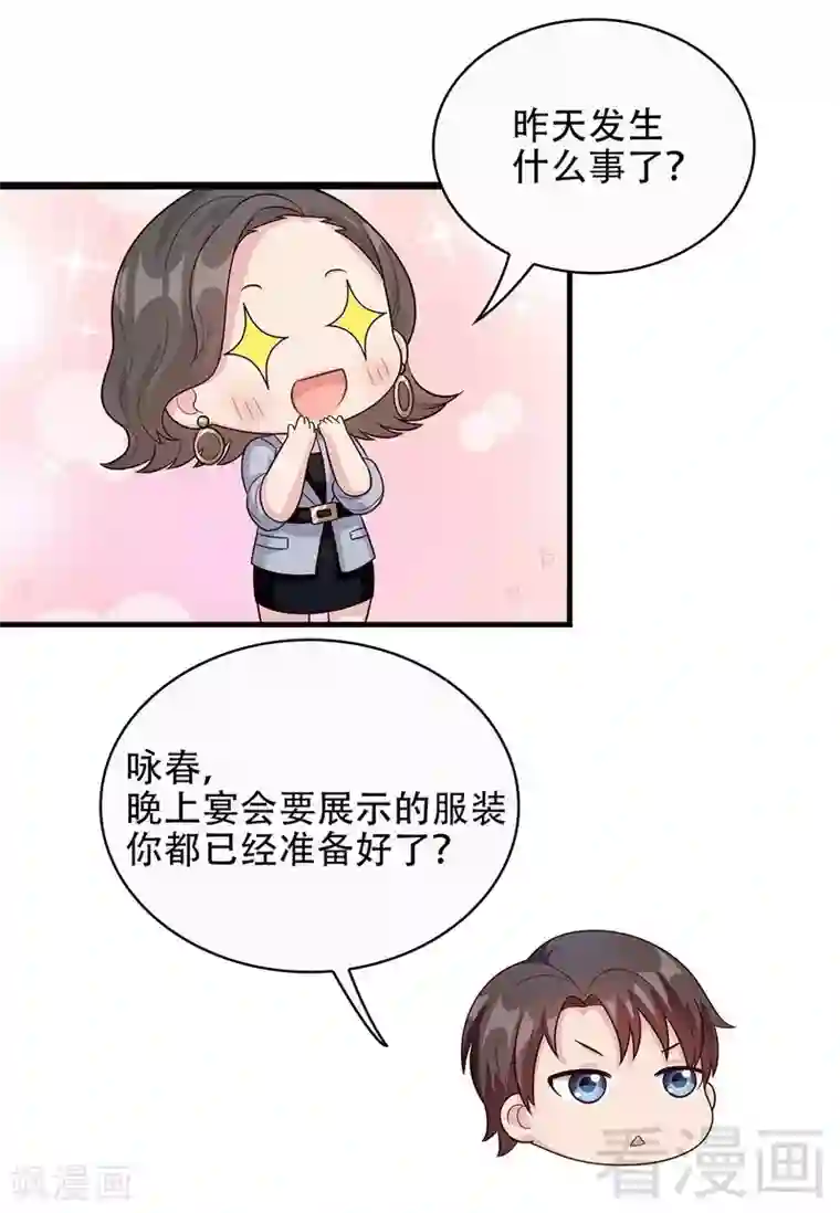 男神萌宝一锅端第32话 被迫留下