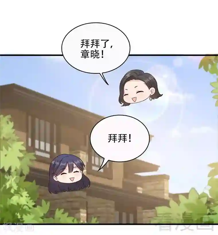 男神萌宝一锅端第32话 被迫留下