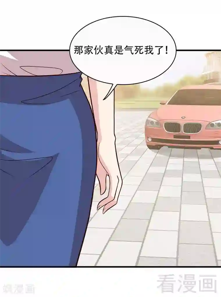 男神萌宝一锅端第32话 被迫留下