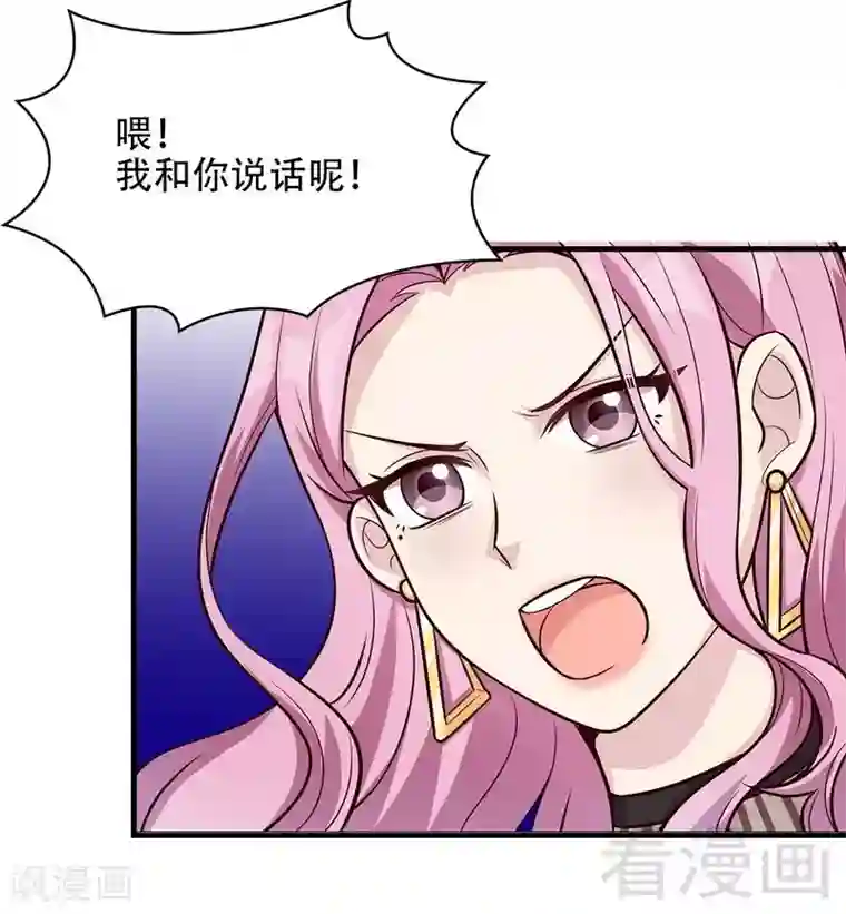 男神萌宝一锅端第32话 被迫留下